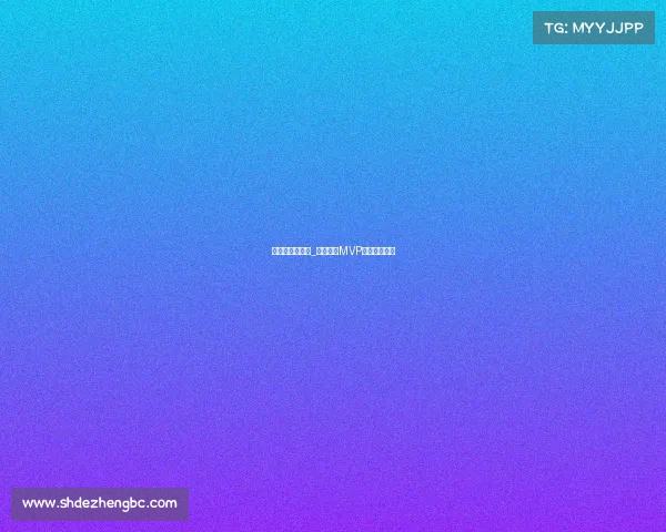 电子竞技俱乐部_燃爆赛场MVP上演巅峰对决